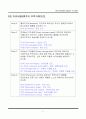INCOTERMS 2000의 주요 내용 6페이지