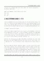 INCOTERMS 2000의 주요 내용 10페이지