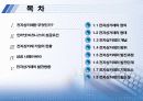 전자상거래 성공기업의 특징 3페이지