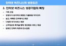 전자상거래 성공기업의 특징 18페이지