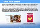전자상거래 성공기업의 특징 50페이지