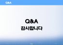 전자상거래 성공기업의 특징 54페이지