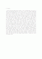 European Backgrounds 독후감 5페이지