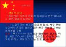 한류열풍 5페이지