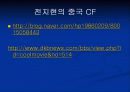 한류열풍 19페이지