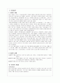 낙태문제의 실태 및 대안방안 제시(A+레포트) 2페이지