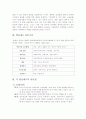 방송제도 유형별 특징과 장단점 2페이지
