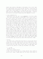 “지오다노”성공사례 분석 3페이지