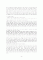 “지오다노”성공사례 분석 4페이지