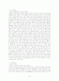 “지오다노”성공사례 분석 5페이지