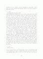 “지오다노”성공사례 분석 6페이지