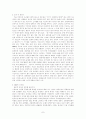 “지오다노”성공사례 분석 8페이지