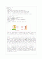 대머리와 탈모 2페이지