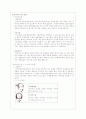 대머리와 탈모 10페이지