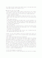 트레이닝 방법론 2페이지
