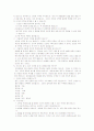 트레이닝 방법론 4페이지