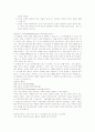 트레이닝 방법론 5페이지