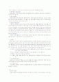 수영레포트 2페이지