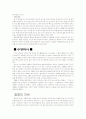 수영레포트 4페이지