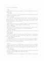 수영레포트 5페이지