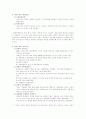 교육적 견지에서 마쓰시다 정신문화와 인적자원관리 2페이지