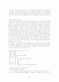인간복제에 대한 윤리학적 고찰 11페이지