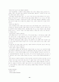 인간복제에 대한 윤리학적 고찰 14페이지