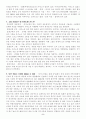 카지노 산업이 한국경제에 미치는 효과 2페이지