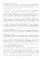 카지노 산업이 한국경제에 미치는 효과 11페이지