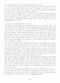 카지노 산업이 한국경제에 미치는 효과 12페이지