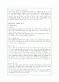 안락사에 대한 찬반론과 대안책(A+레포트) 4페이지