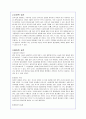 안락사에 대한 찬반론과 대안책(A+레포트) 5페이지
