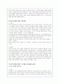 안락사에 대한 찬반론과 대안책(A+레포트) 6페이지