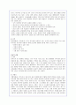 안락사에 대한 찬반론과 대안책(A+레포트) 8페이지
