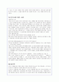 안락사에 대한 찬반론과 대안책(A+레포트) 9페이지