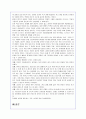 안락사에 대한 찬반론과 대안책(A+레포트) 10페이지