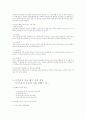 체형별 건강하게 살빼는 방법 13페이지