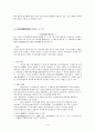 한국헌법전문비교분석 4페이지