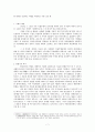 한국헌법전문비교분석 7페이지