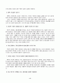 황사에관한 국제법적 고찰 15페이지