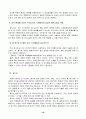 황사에관한 국제법적 고찰 16페이지