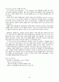 황사에관한 국제법적 고찰 17페이지