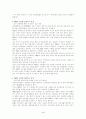 NEIS에관한 윤리적 고찰 4페이지