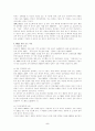 NEIS에관한 윤리적 고찰 5페이지