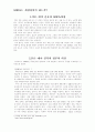 SOFA에 관하여 2페이지