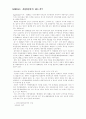 SOFA에 관하여 3페이지