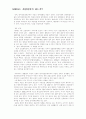 SOFA에 관하여 4페이지