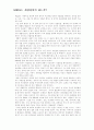 SOFA에 관하여 6페이지