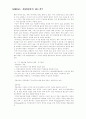 SOFA에 관하여 8페이지