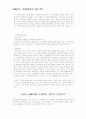 SOFA에 관하여 11페이지